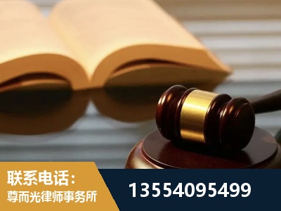 那曲-离婚财产分割律师
