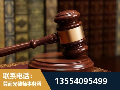 那曲-刑事辩护律师