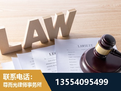 那曲-劳资纠纷法律顾问